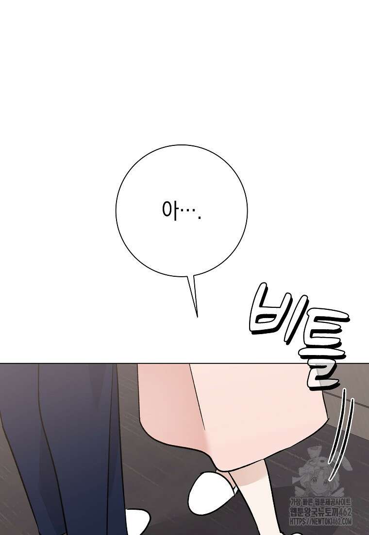 어려운 상사 29화 23