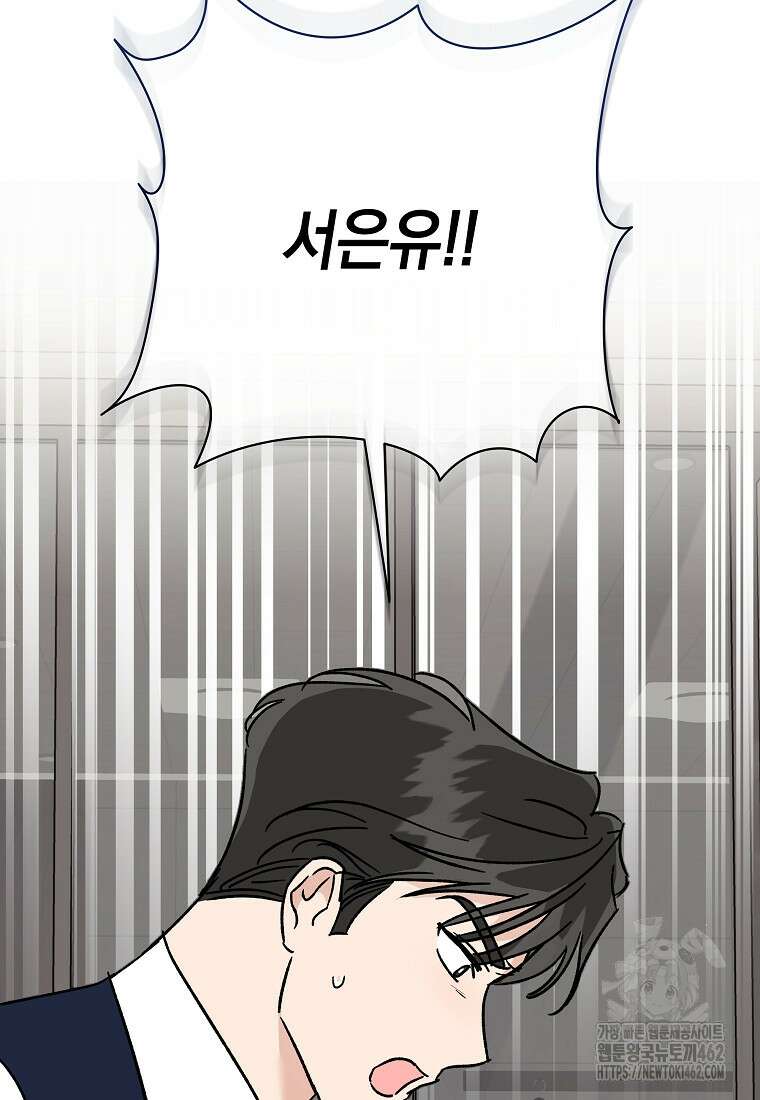 어려운 상사 29화 25