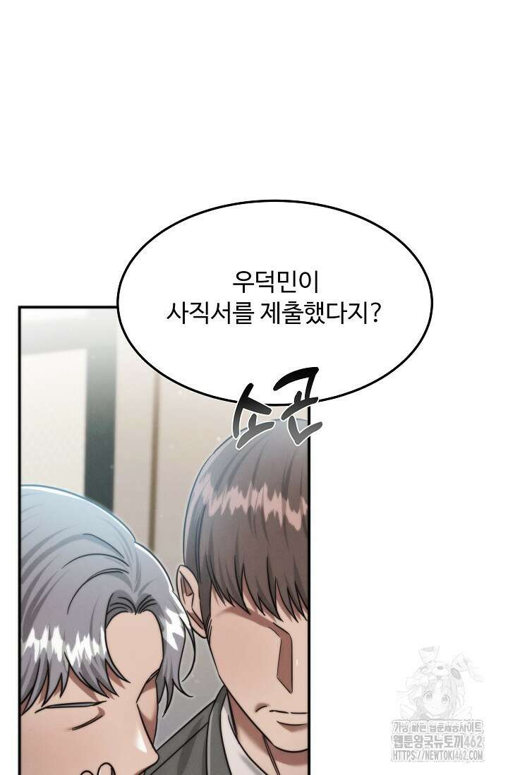천재 의사 이무진 188화 5