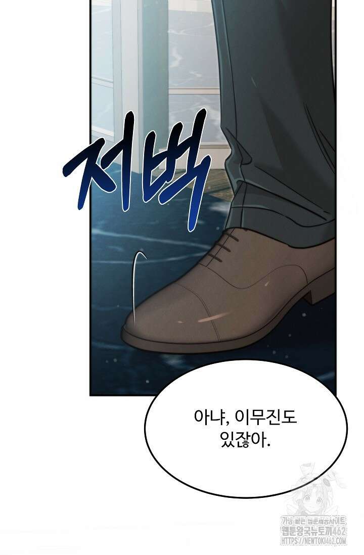 천재 의사 이무진 188화 7