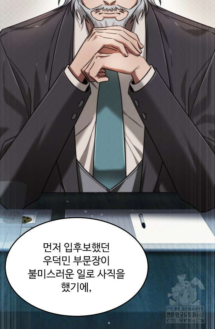 천재 의사 이무진 188화 13