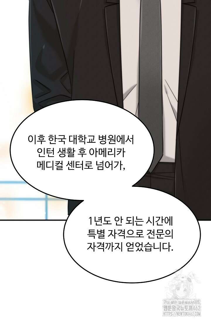 천재 의사 이무진 188화 21