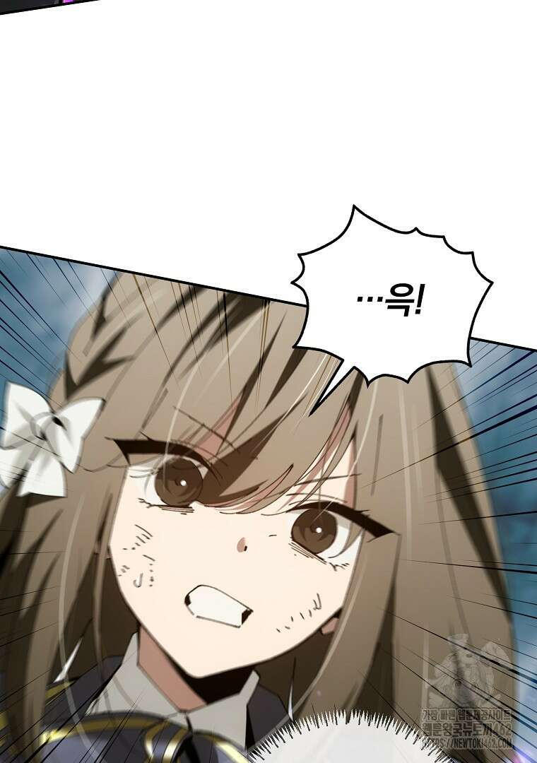 마법학교 앞점멸 천재가 되었다 37화 10
