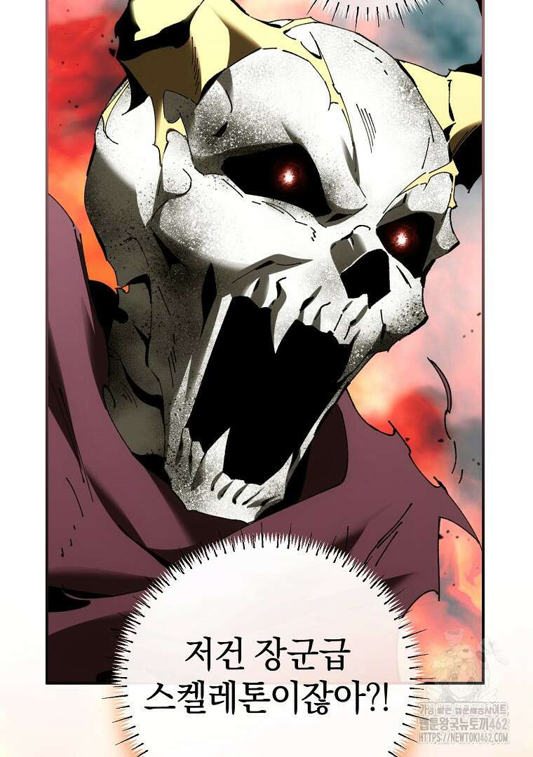 마법학교 앞점멸 천재가 되었다 37화 23