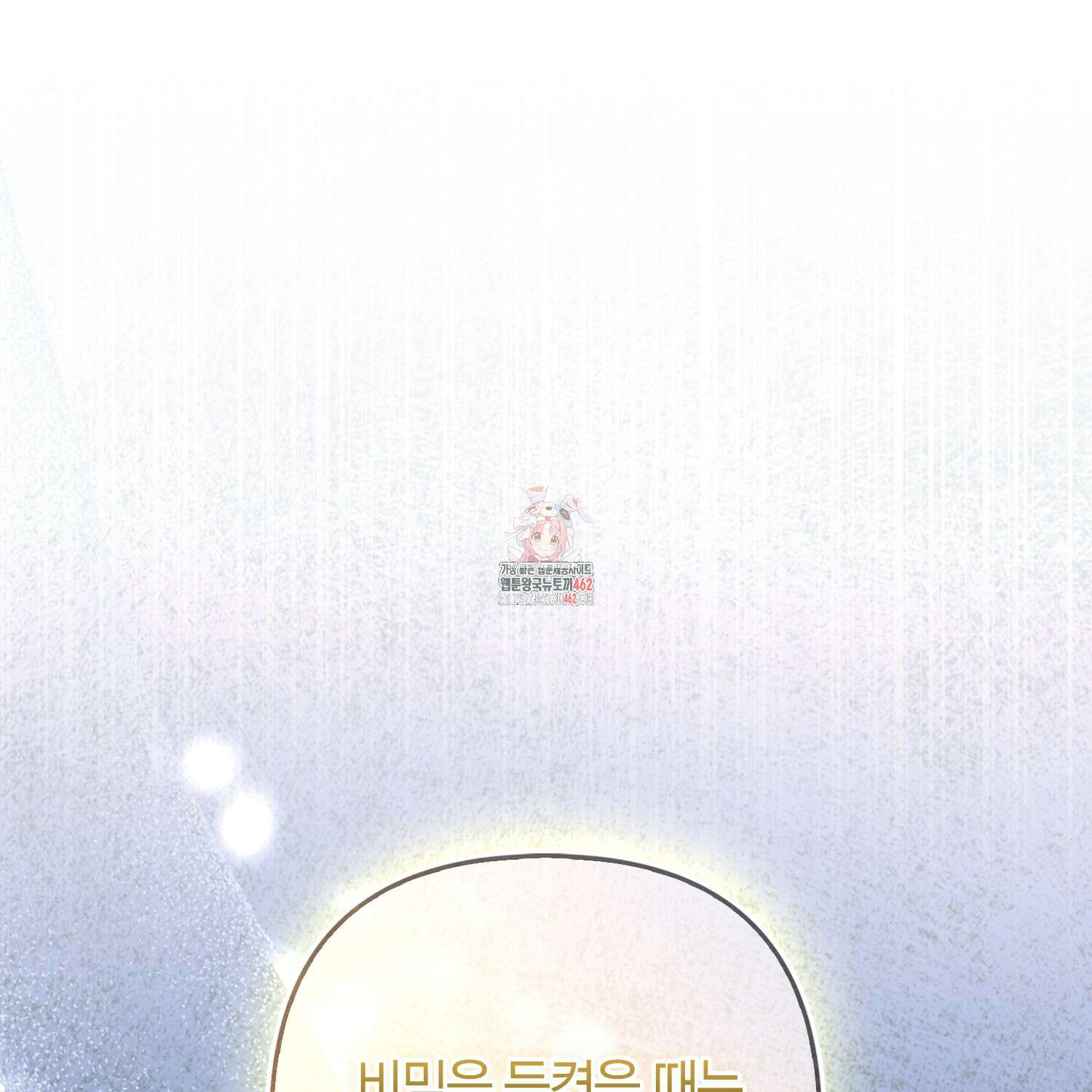 대공가의 여우 황녀님 50화 1