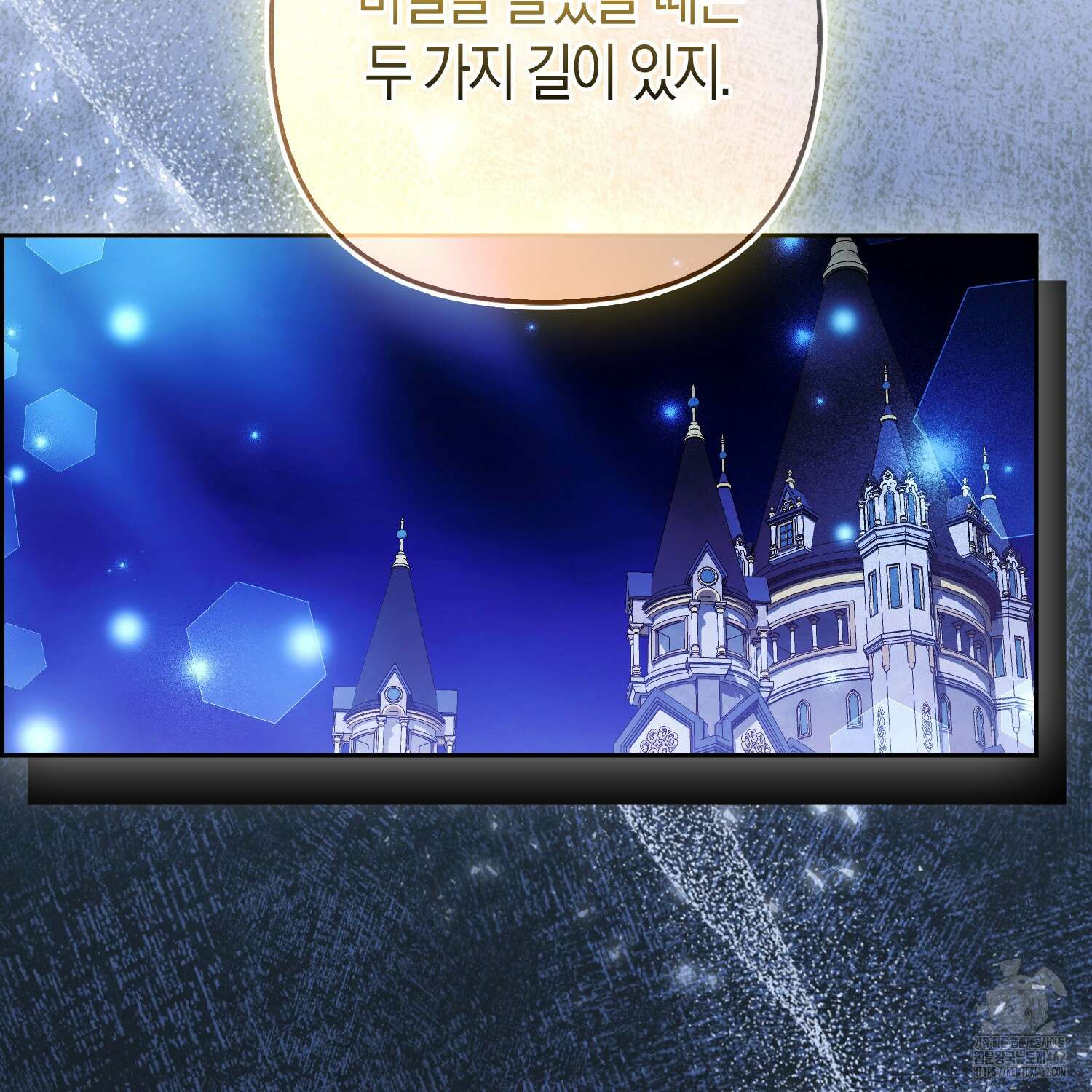대공가의 여우 황녀님 50화 2