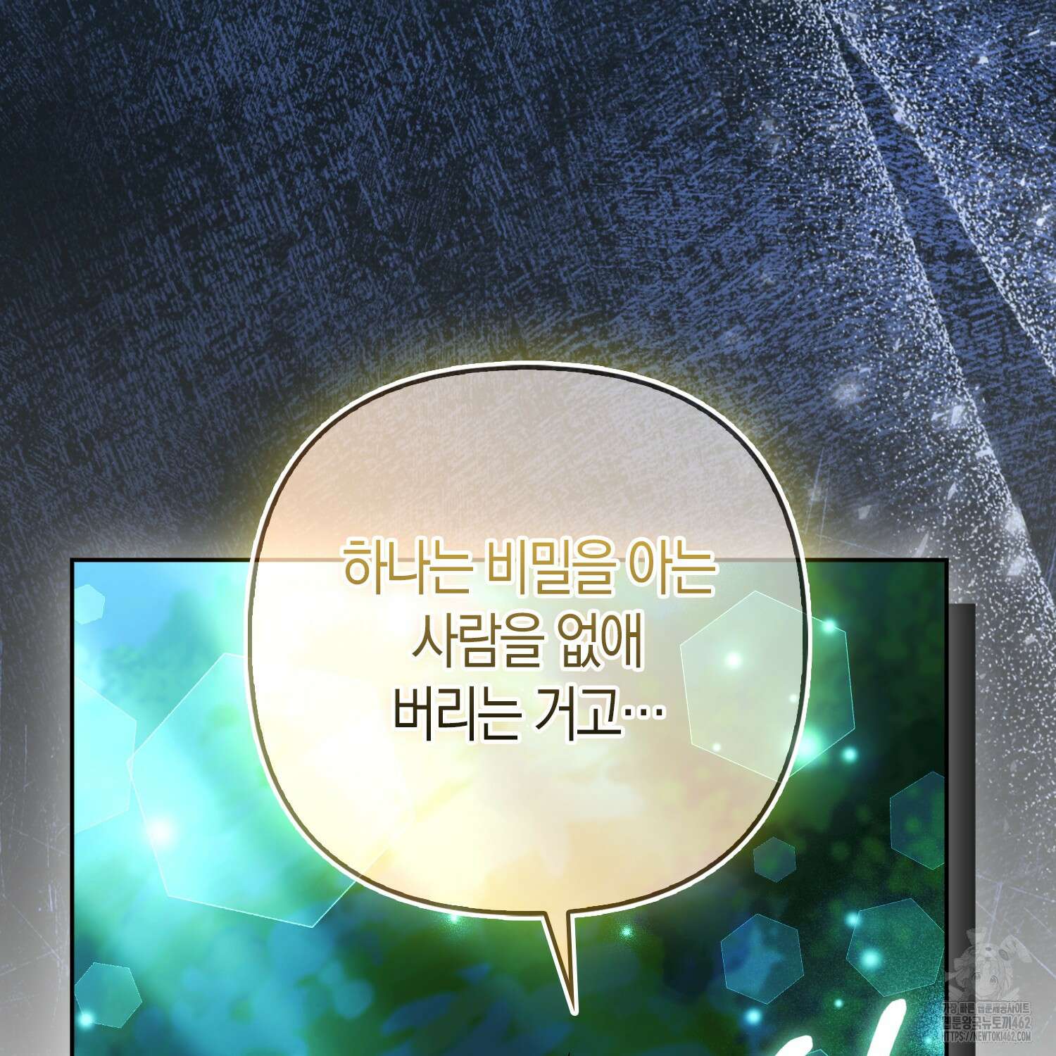 대공가의 여우 황녀님 50화 3