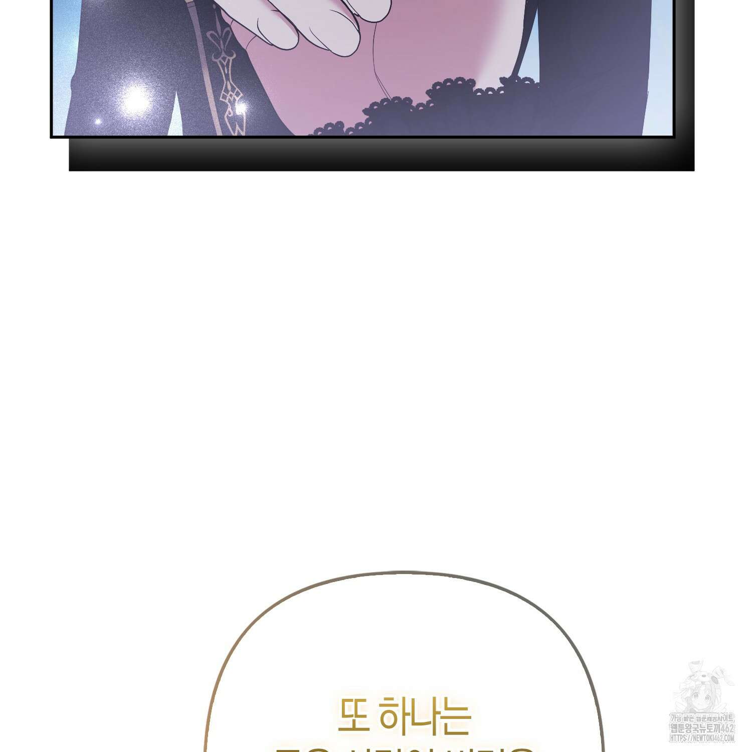 대공가의 여우 황녀님 50화 5