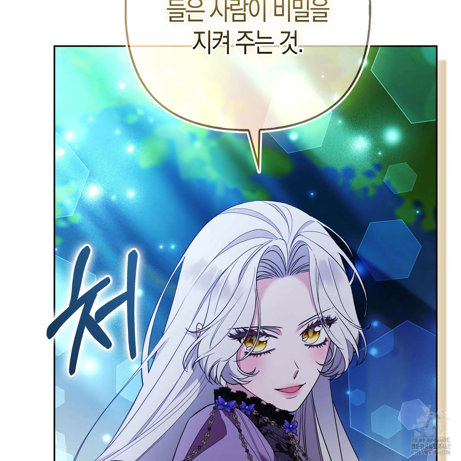 대공가의 여우 황녀님 50화 6