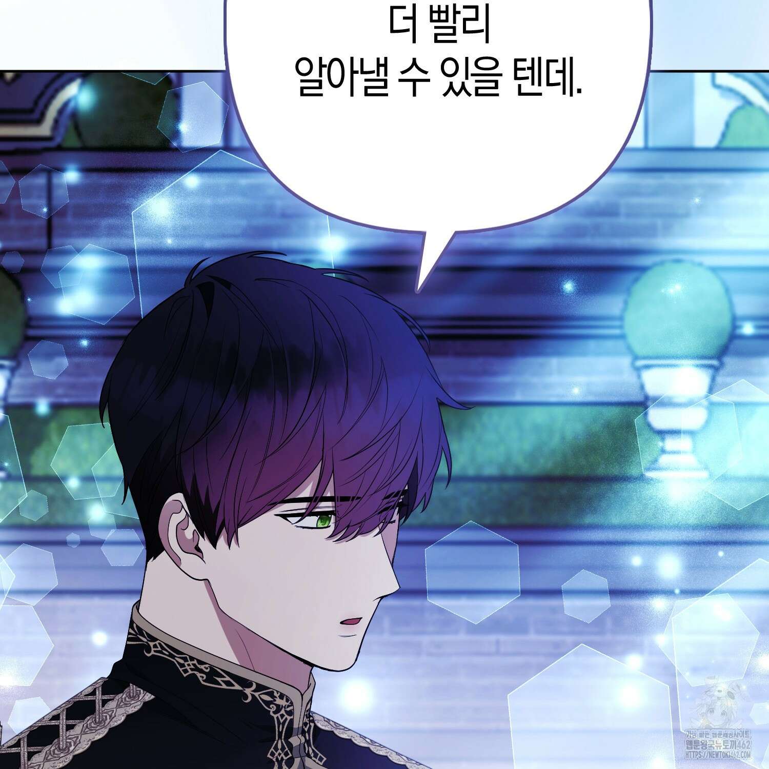 대공가의 여우 황녀님 50화 13