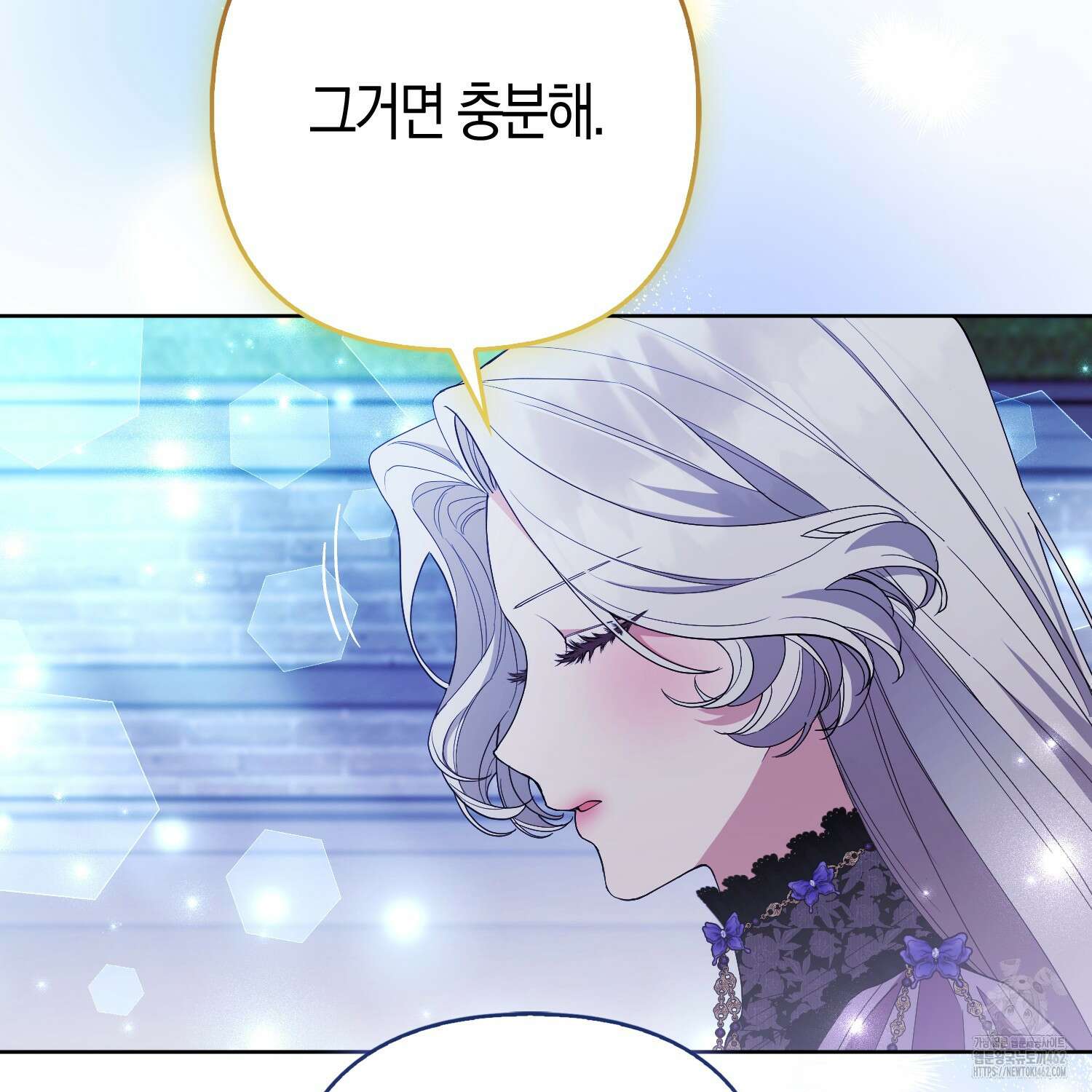 대공가의 여우 황녀님 50화 15