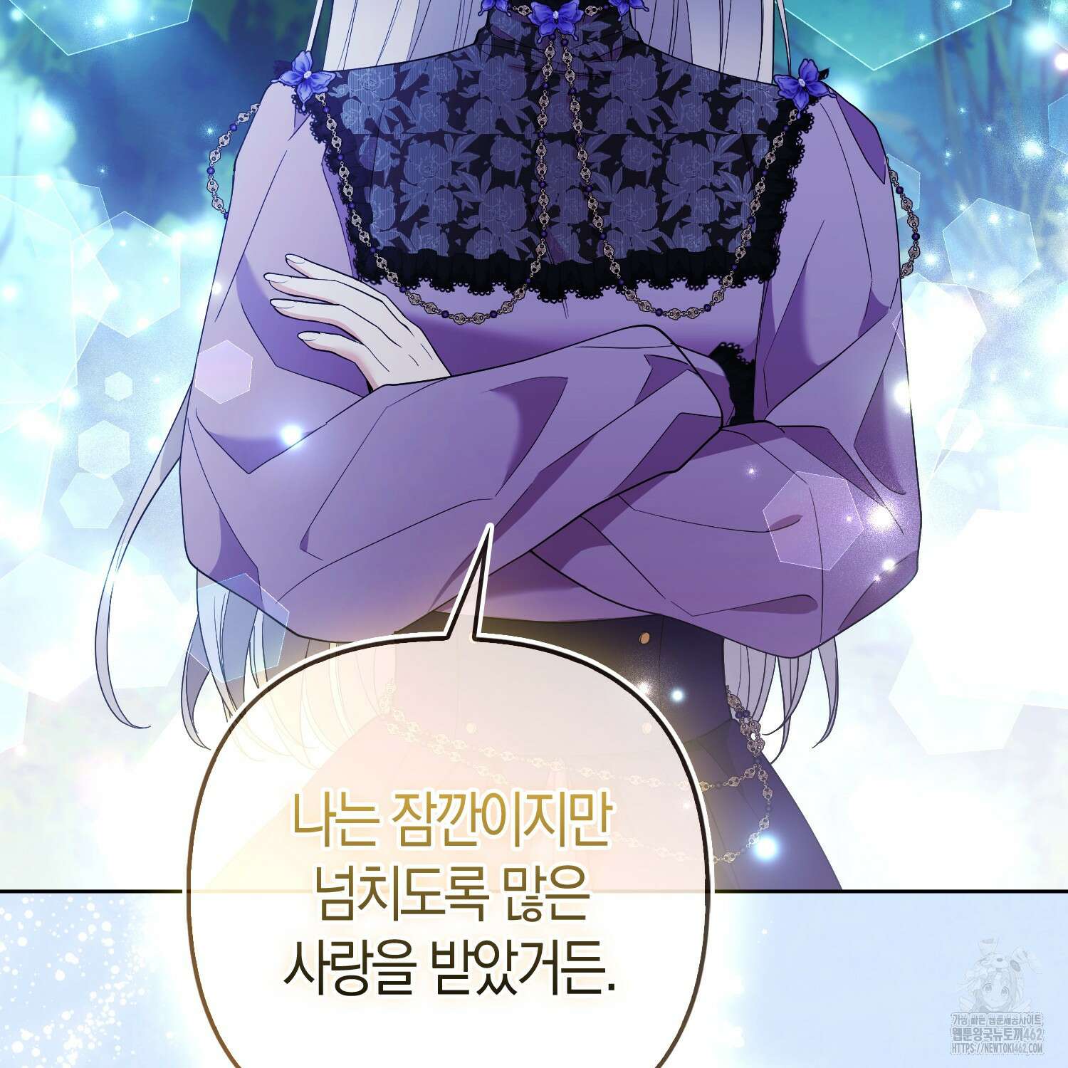 대공가의 여우 황녀님 50화 26