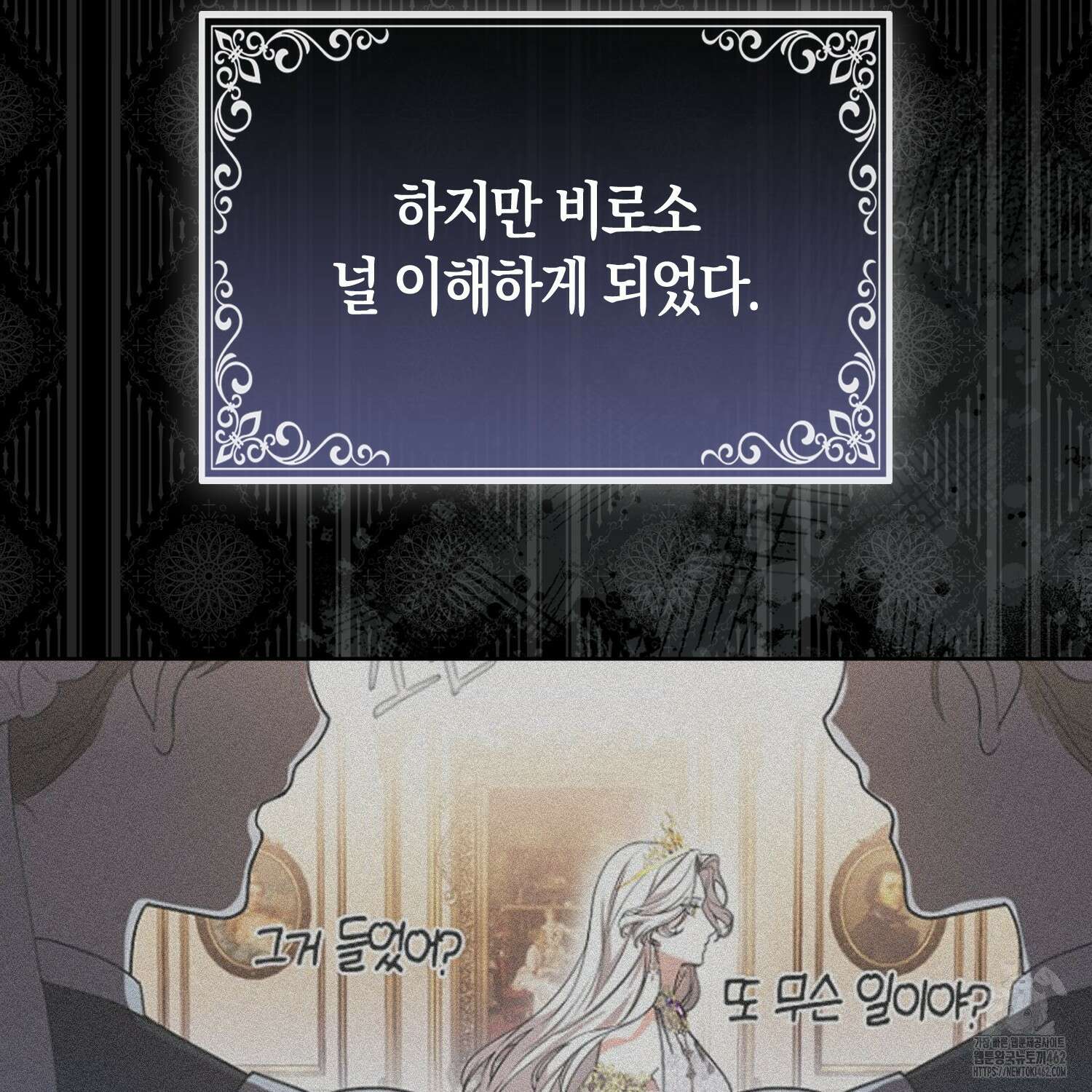 대공가의 여우 황녀님 50화 31