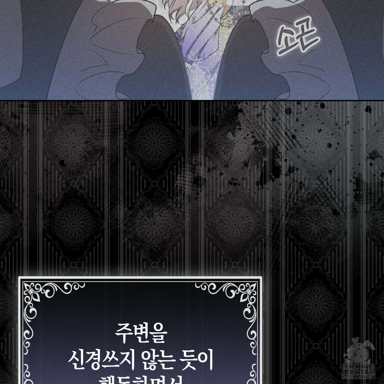 대공가의 여우 황녀님 50화 32