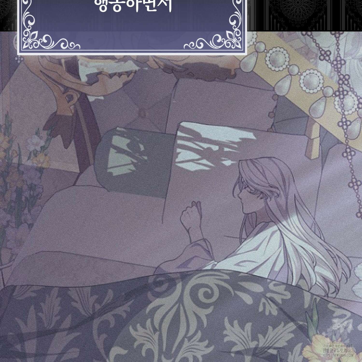 대공가의 여우 황녀님 50화 33
