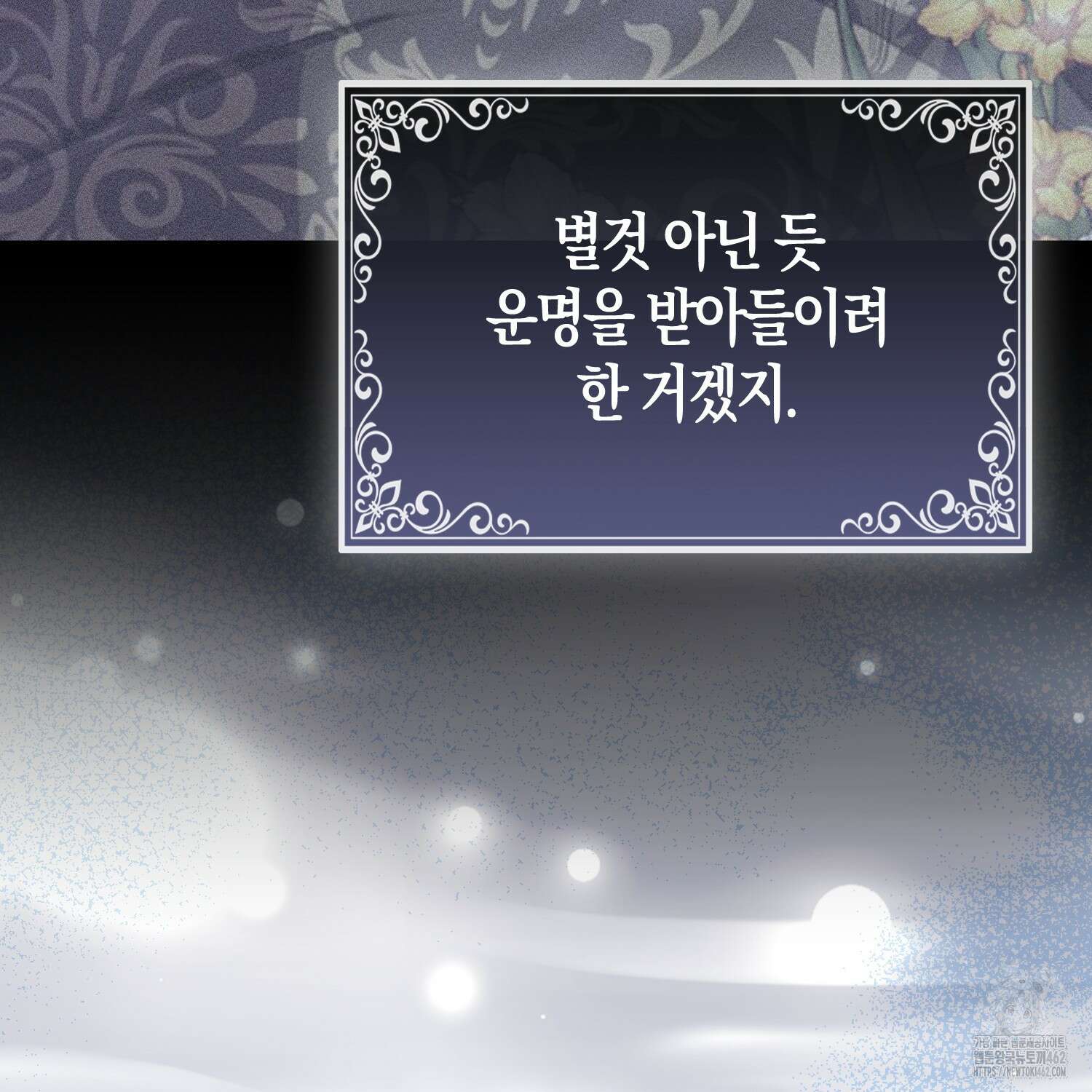 대공가의 여우 황녀님 50화 34