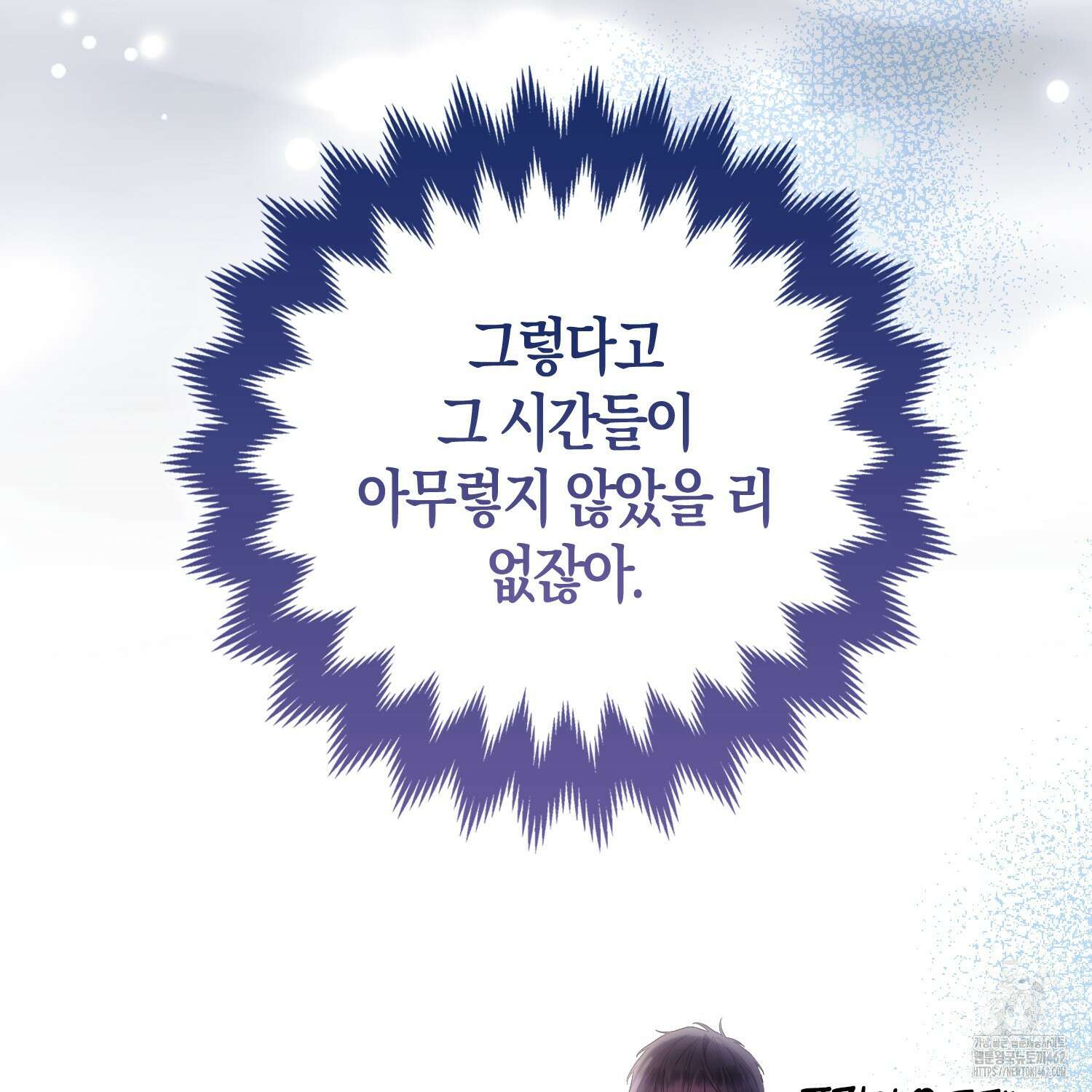 대공가의 여우 황녀님 50화 35
