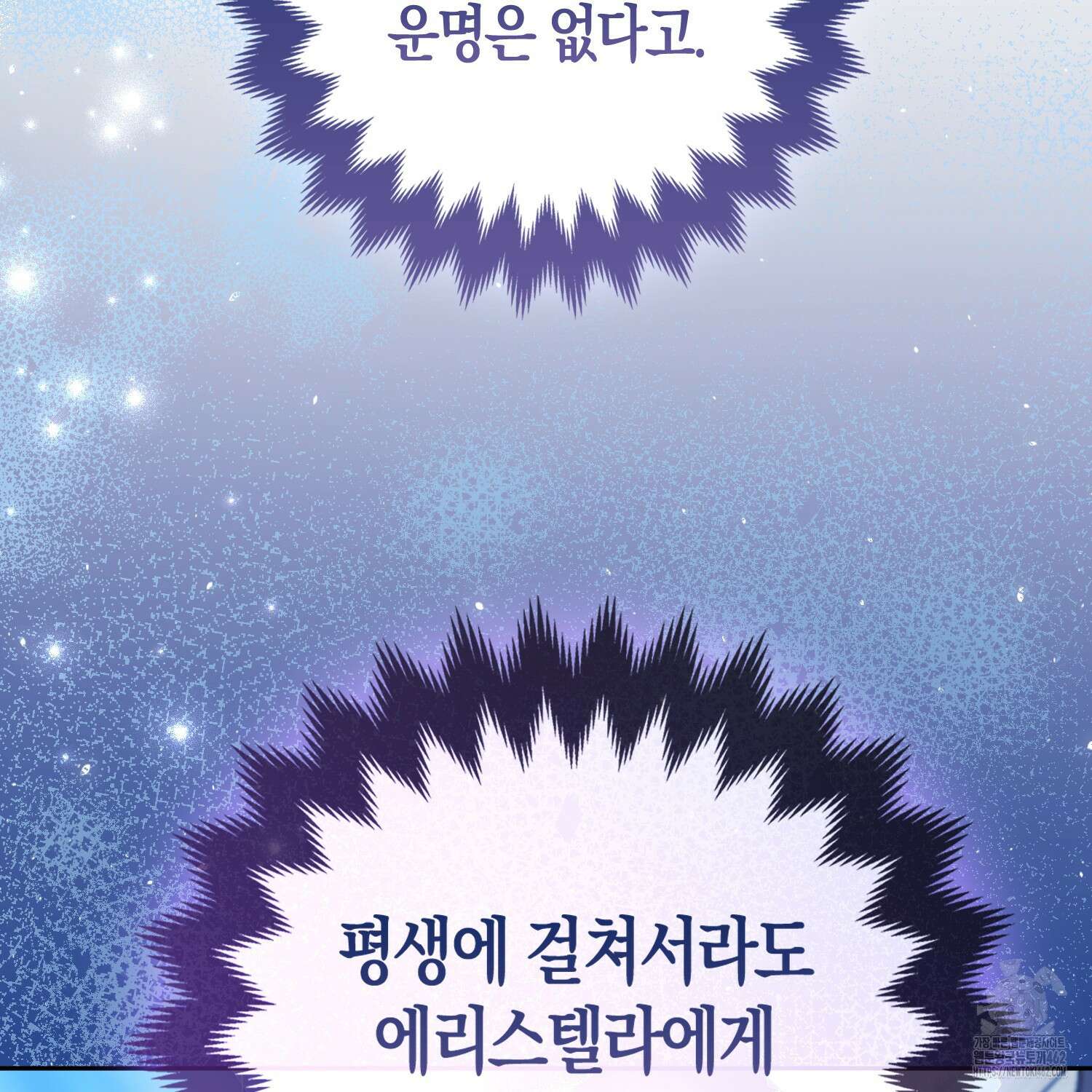 대공가의 여우 황녀님 50화 38