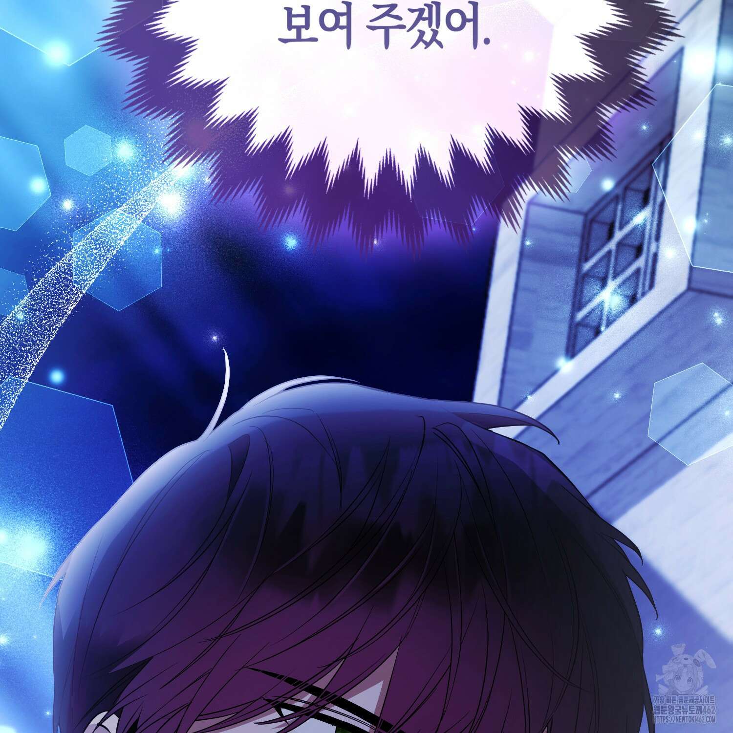 대공가의 여우 황녀님 50화 39