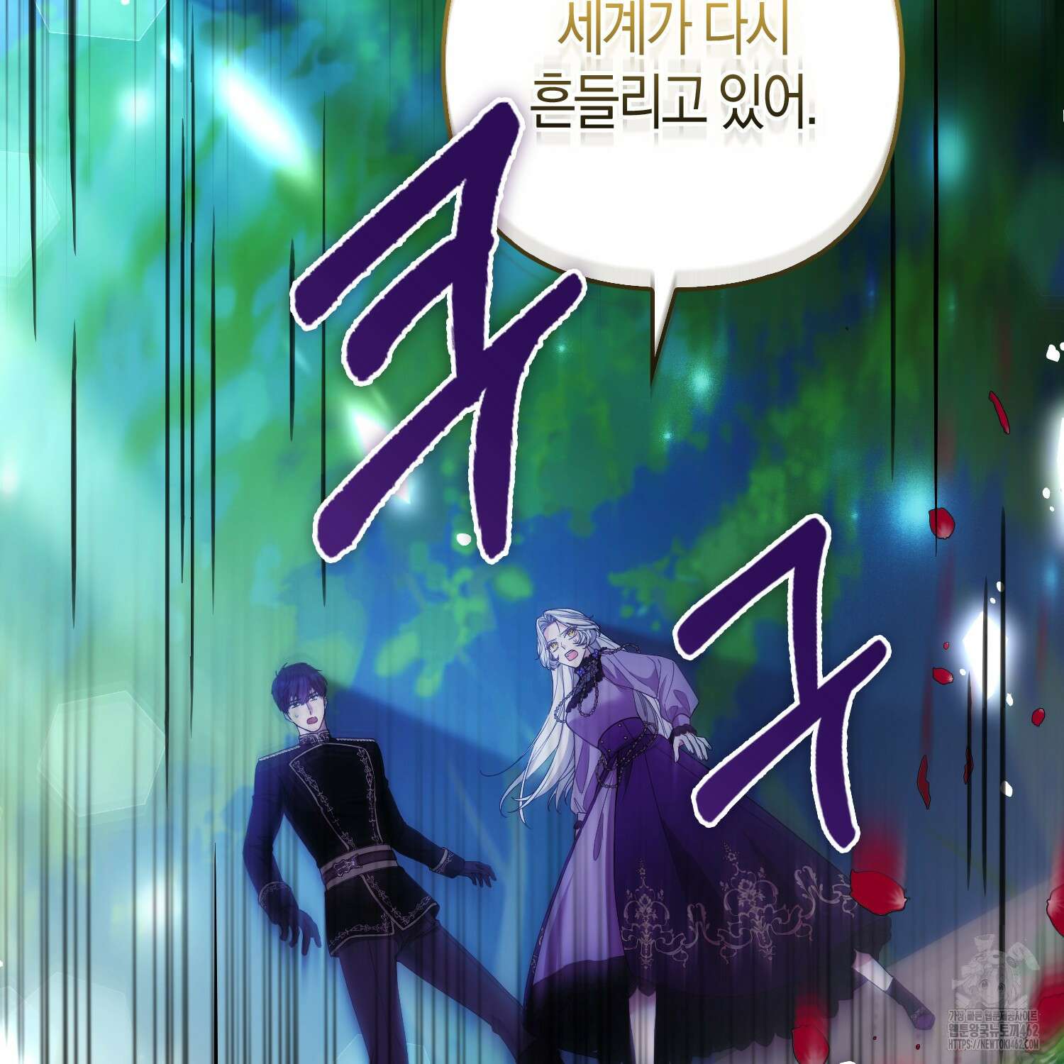대공가의 여우 황녀님 50화 46