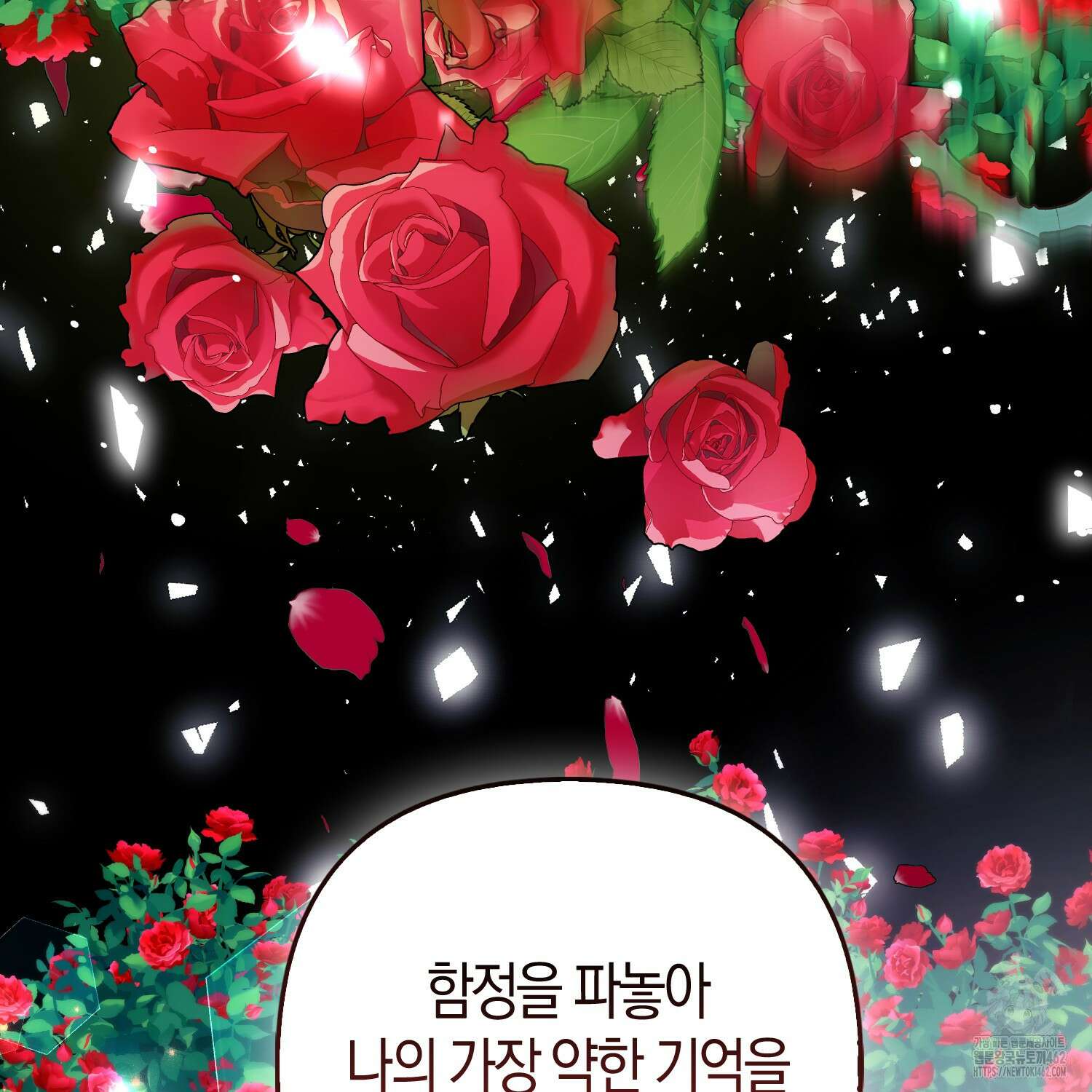 대공가의 여우 황녀님 50화 49
