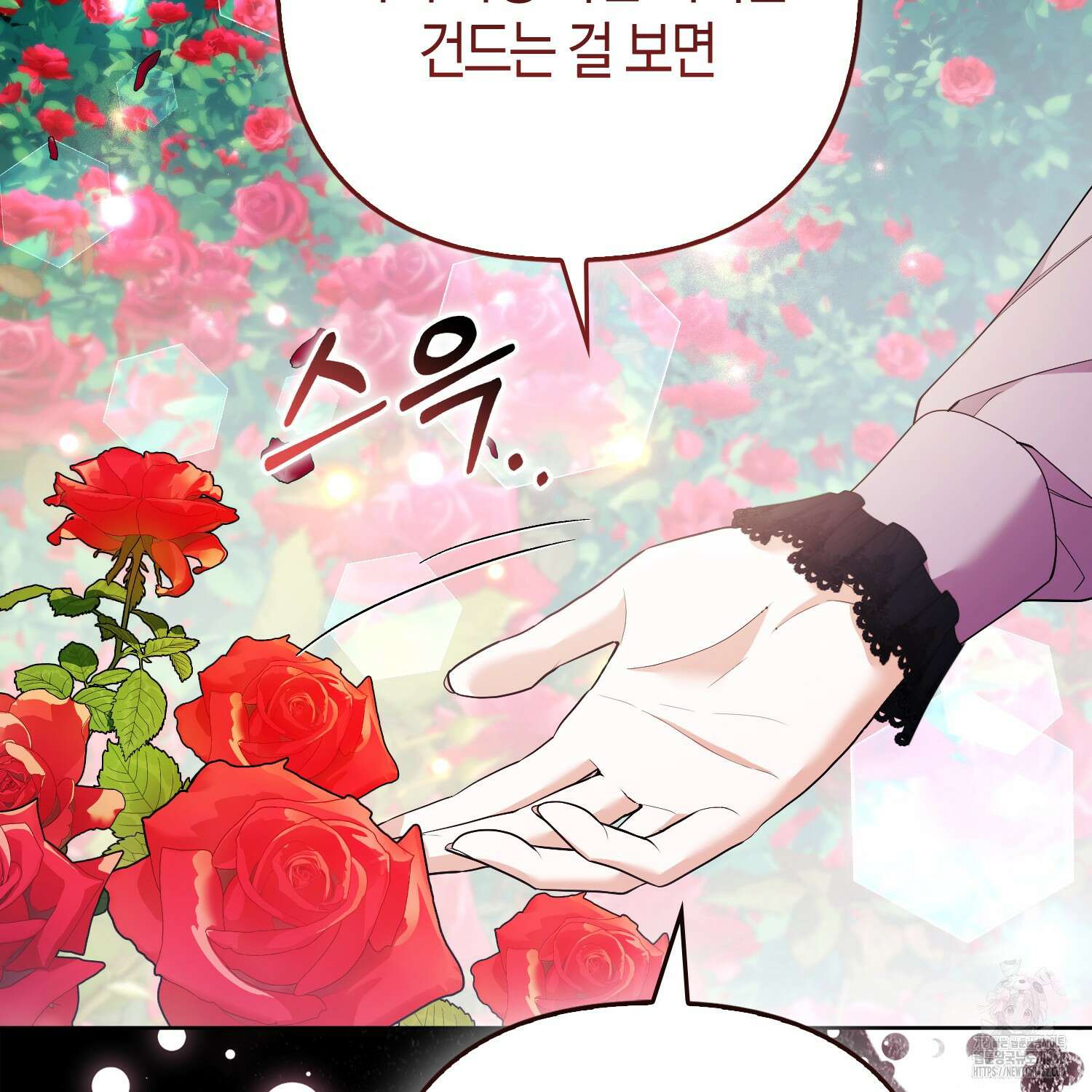 대공가의 여우 황녀님 50화 50