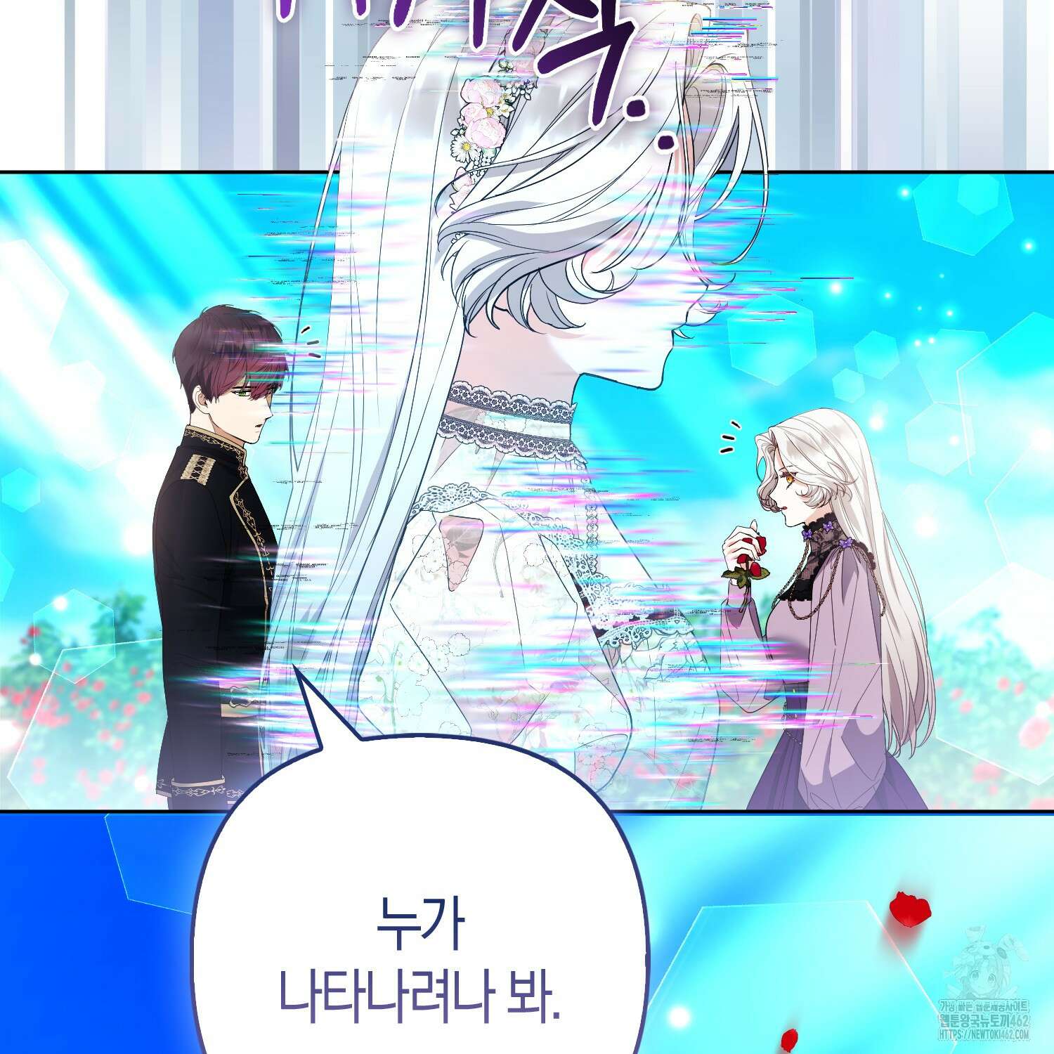 대공가의 여우 황녀님 50화 58