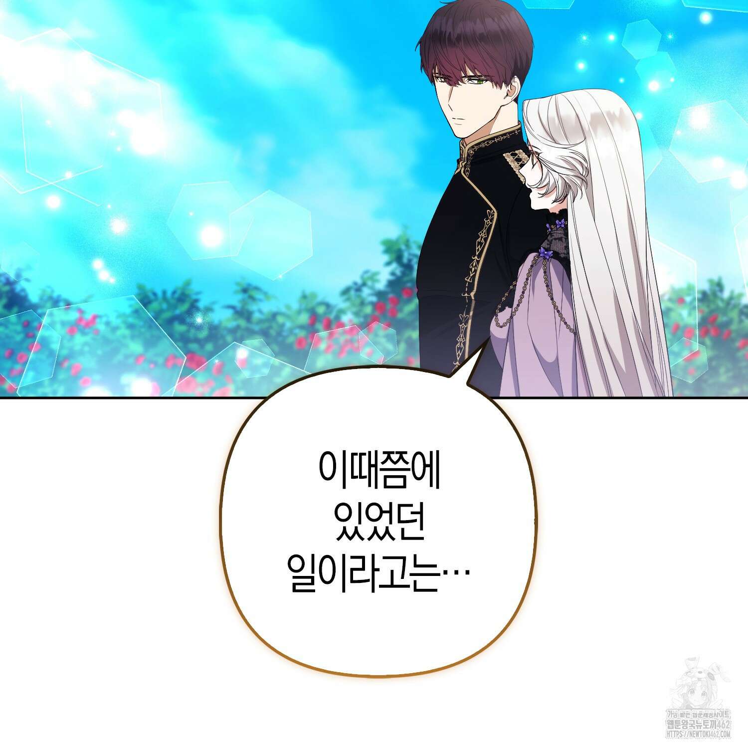 대공가의 여우 황녀님 50화 63
