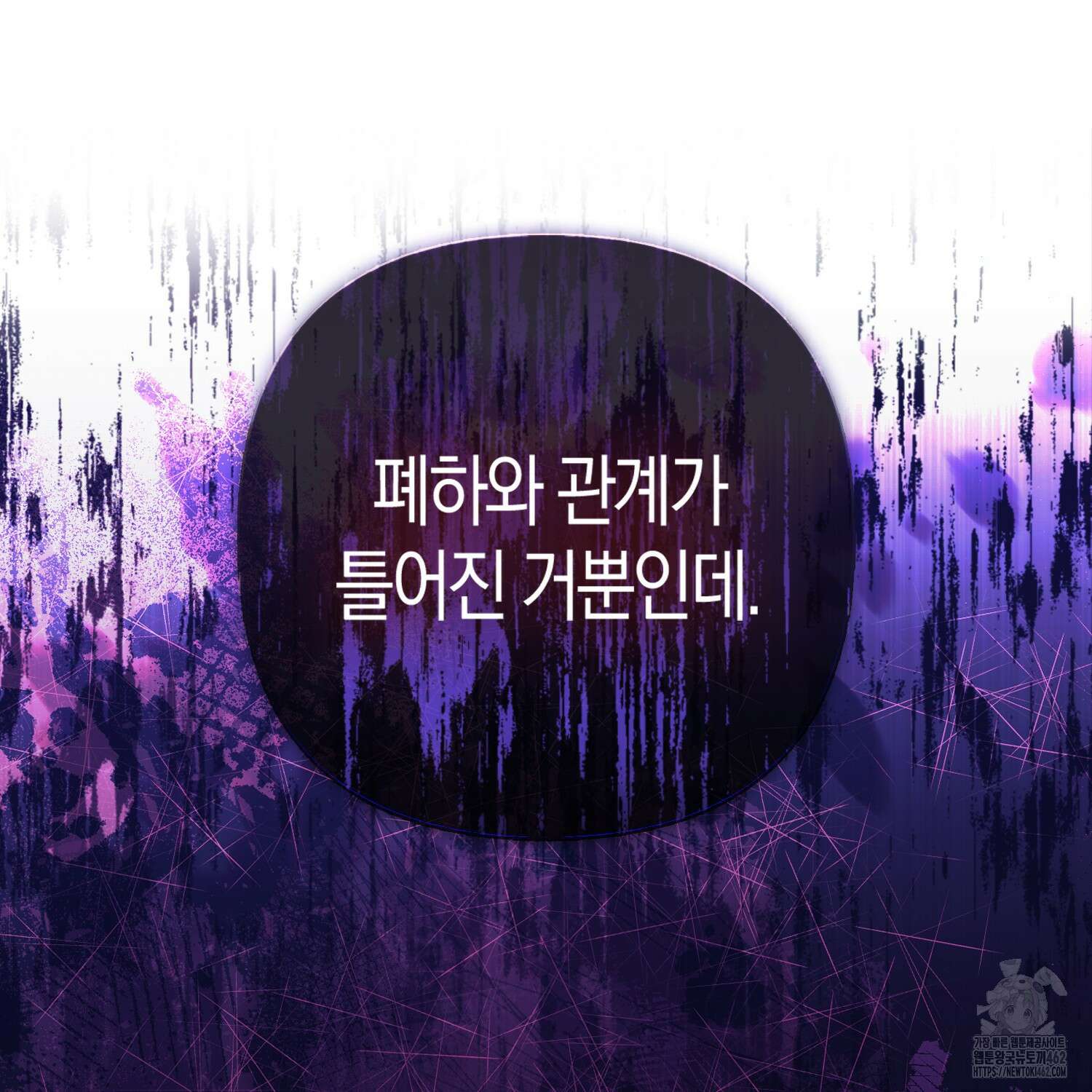 대공가의 여우 황녀님 50화 64