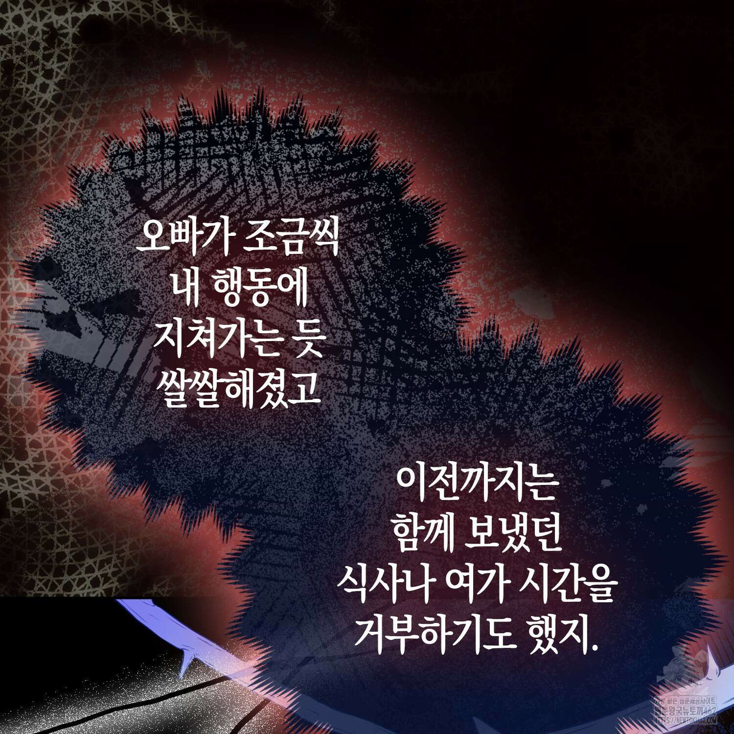 대공가의 여우 황녀님 50화 67