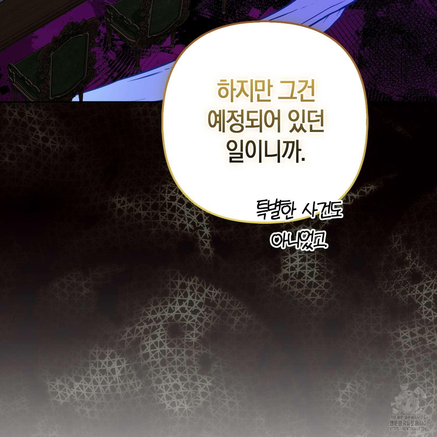대공가의 여우 황녀님 50화 70