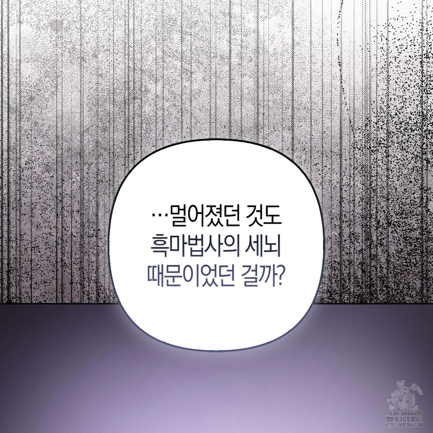 대공가의 여우 황녀님 50화 73