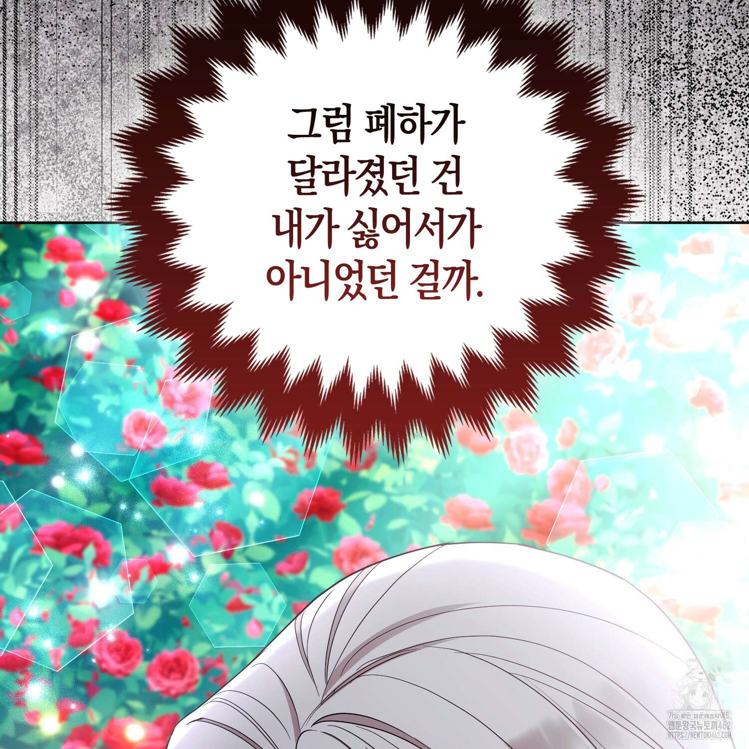 대공가의 여우 황녀님 50화 77