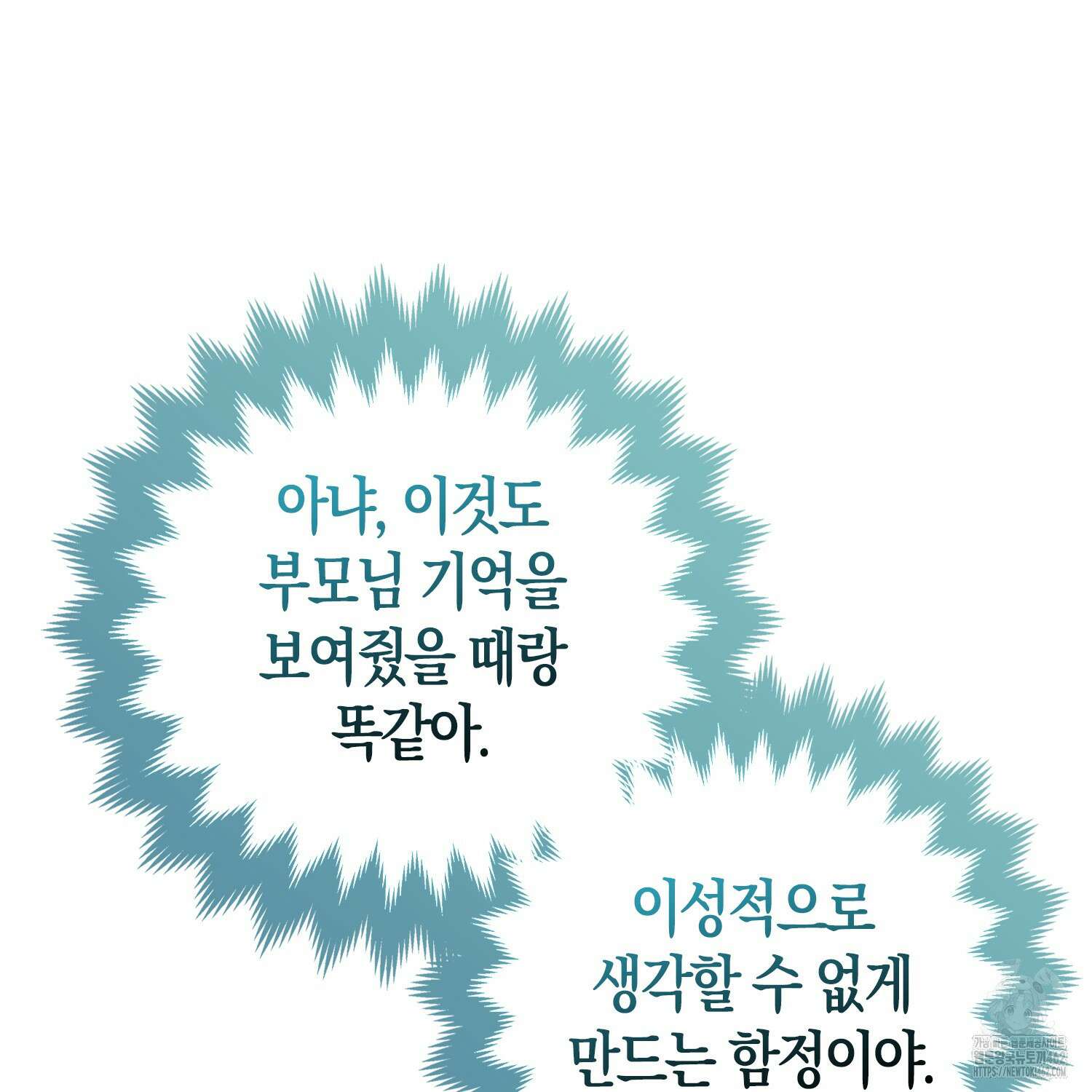 대공가의 여우 황녀님 50화 83