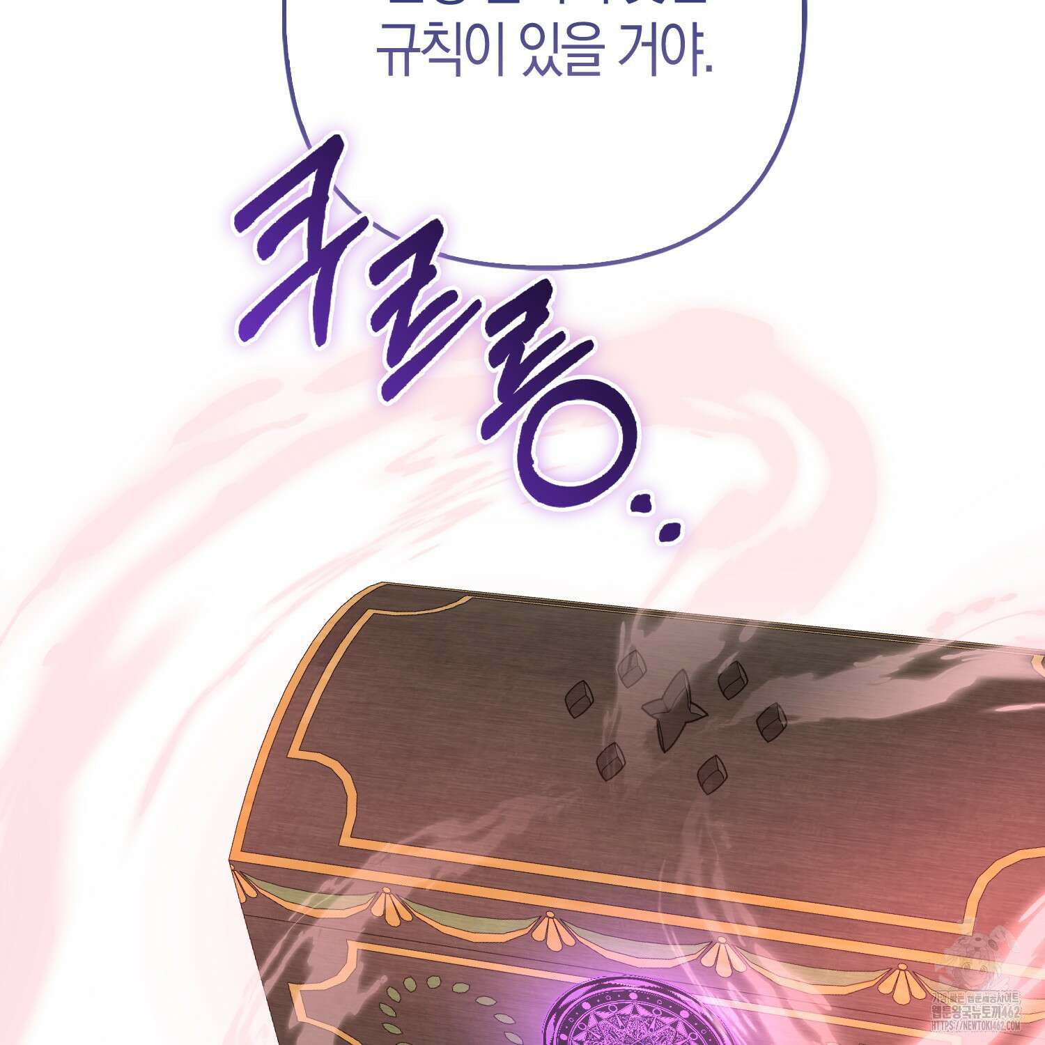 대공가의 여우 황녀님 50화 90