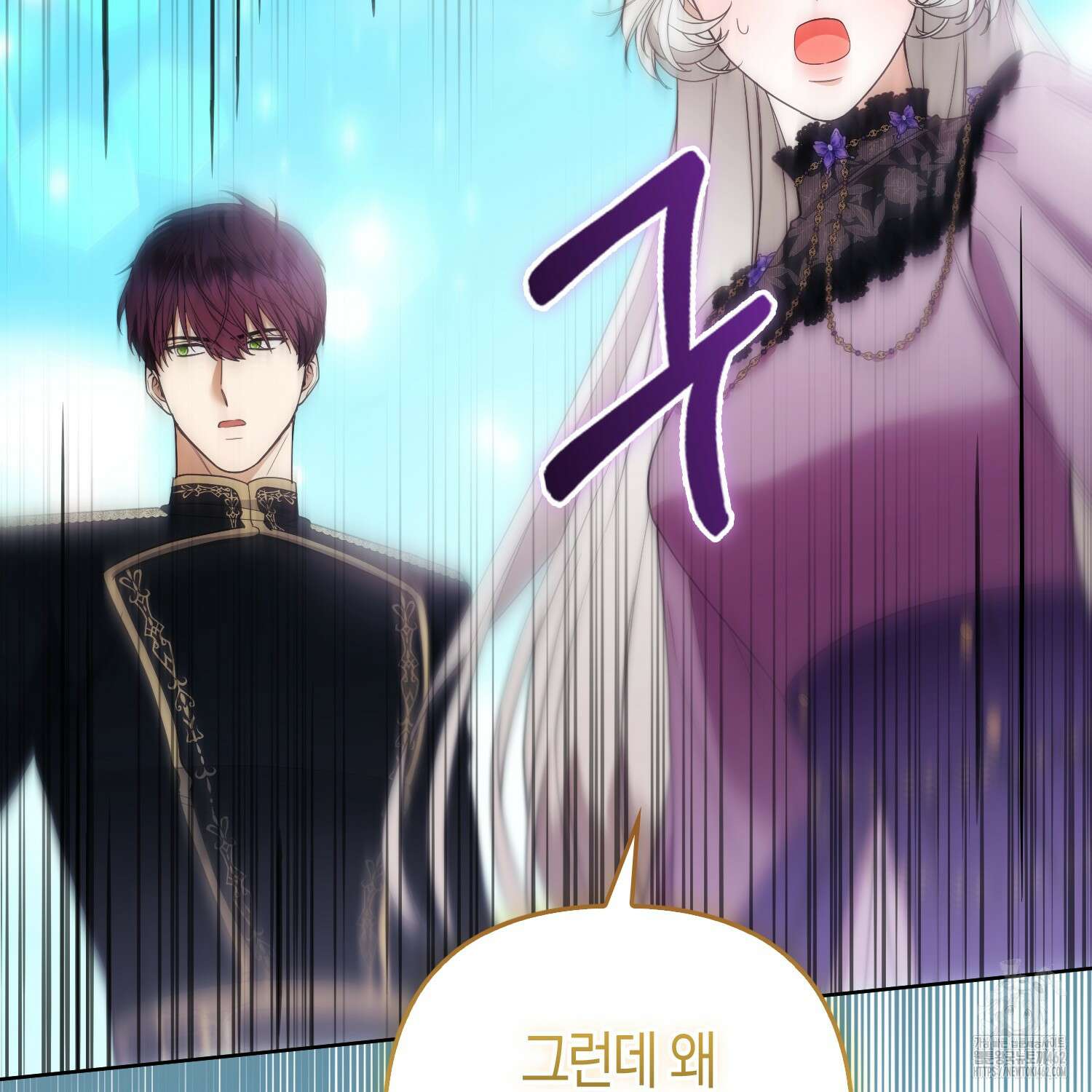 대공가의 여우 황녀님 50화 93