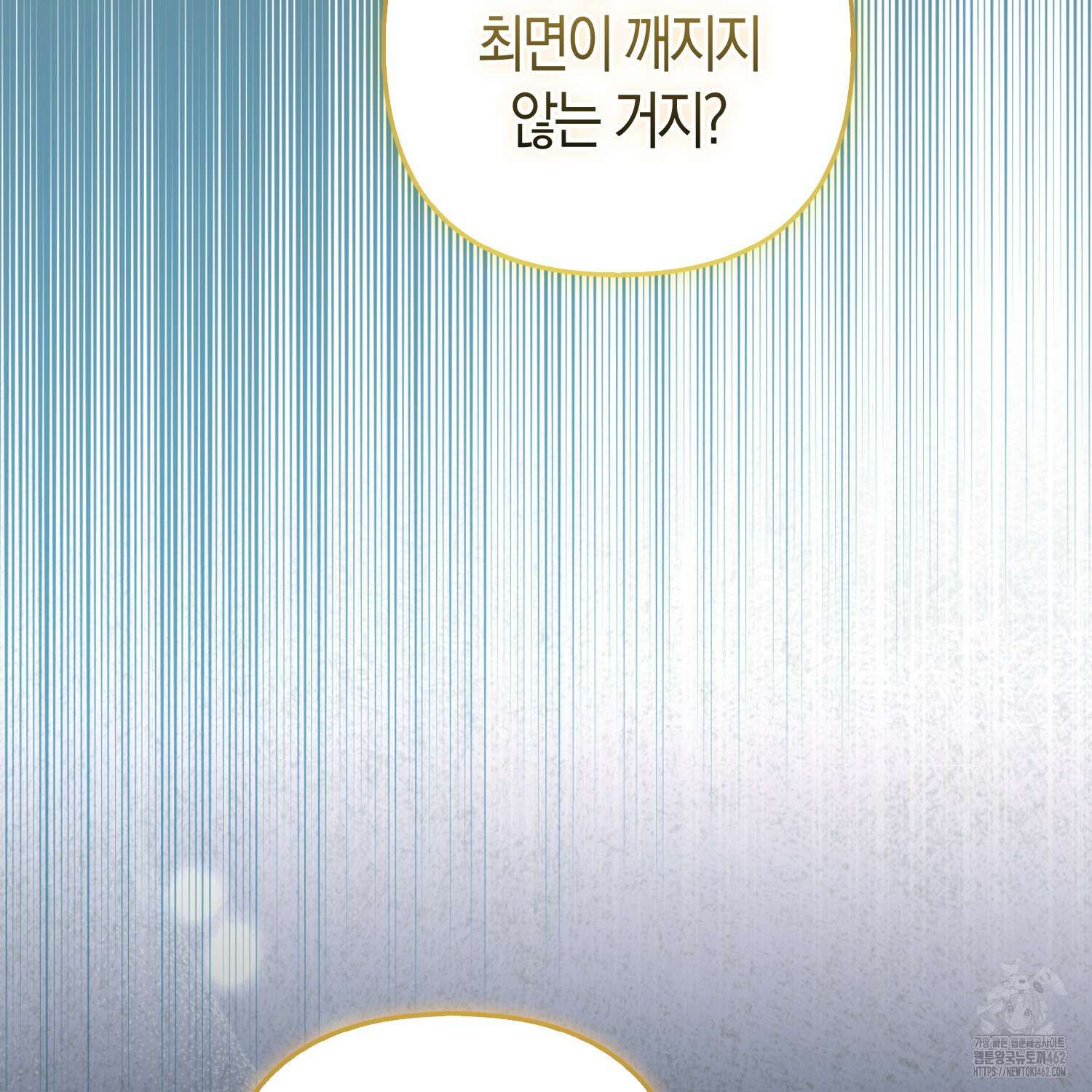 대공가의 여우 황녀님 50화 94
