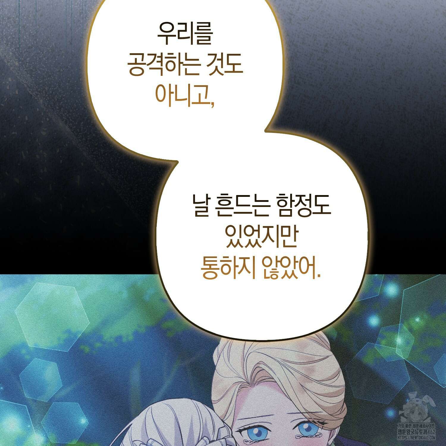 대공가의 여우 황녀님 50화 95