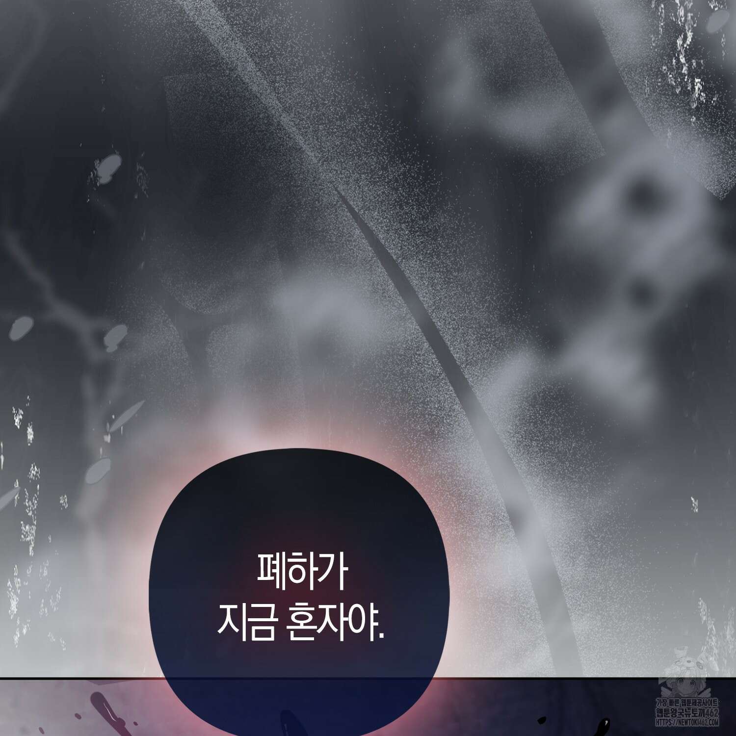 대공가의 여우 황녀님 50화 106