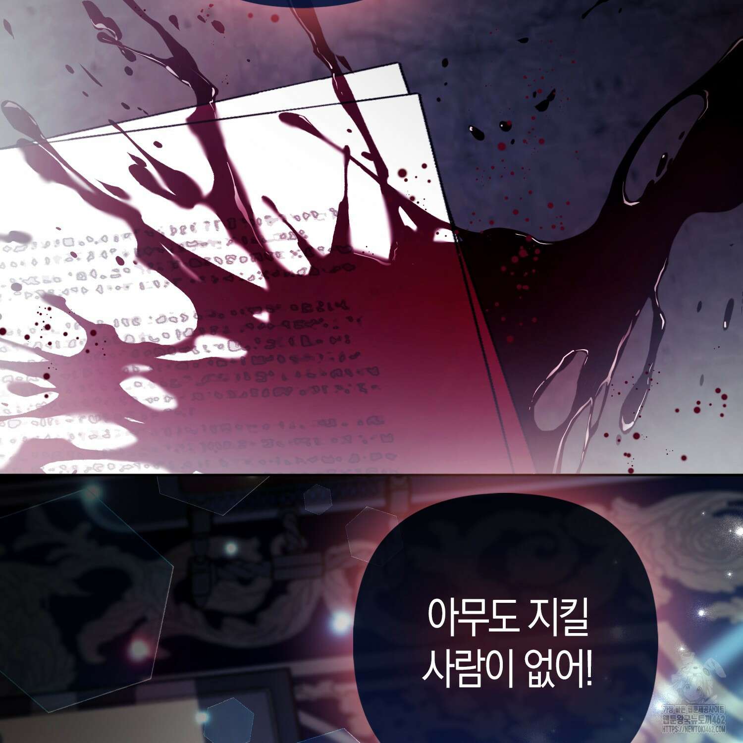 대공가의 여우 황녀님 50화 107