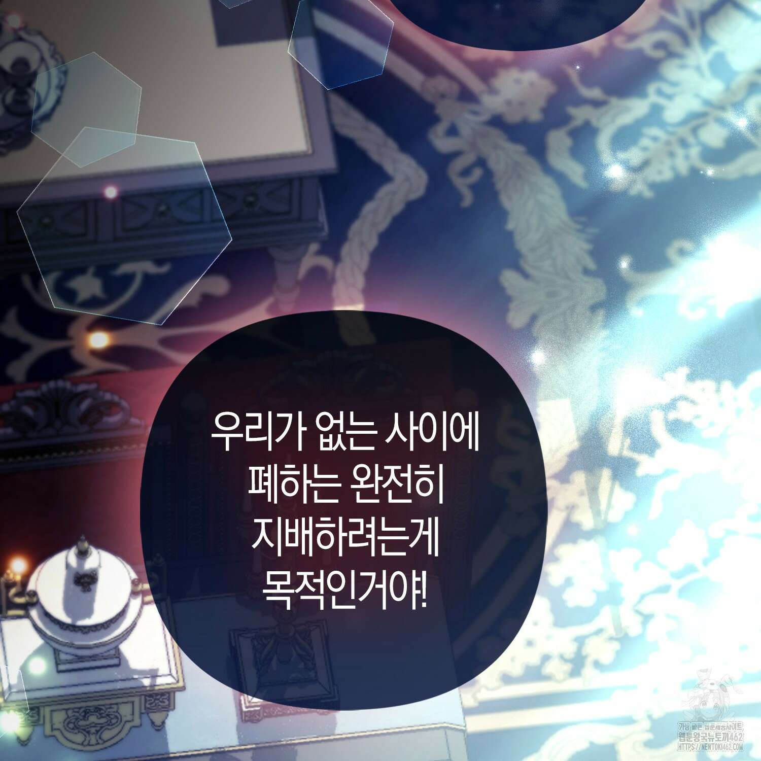 대공가의 여우 황녀님 50화 108