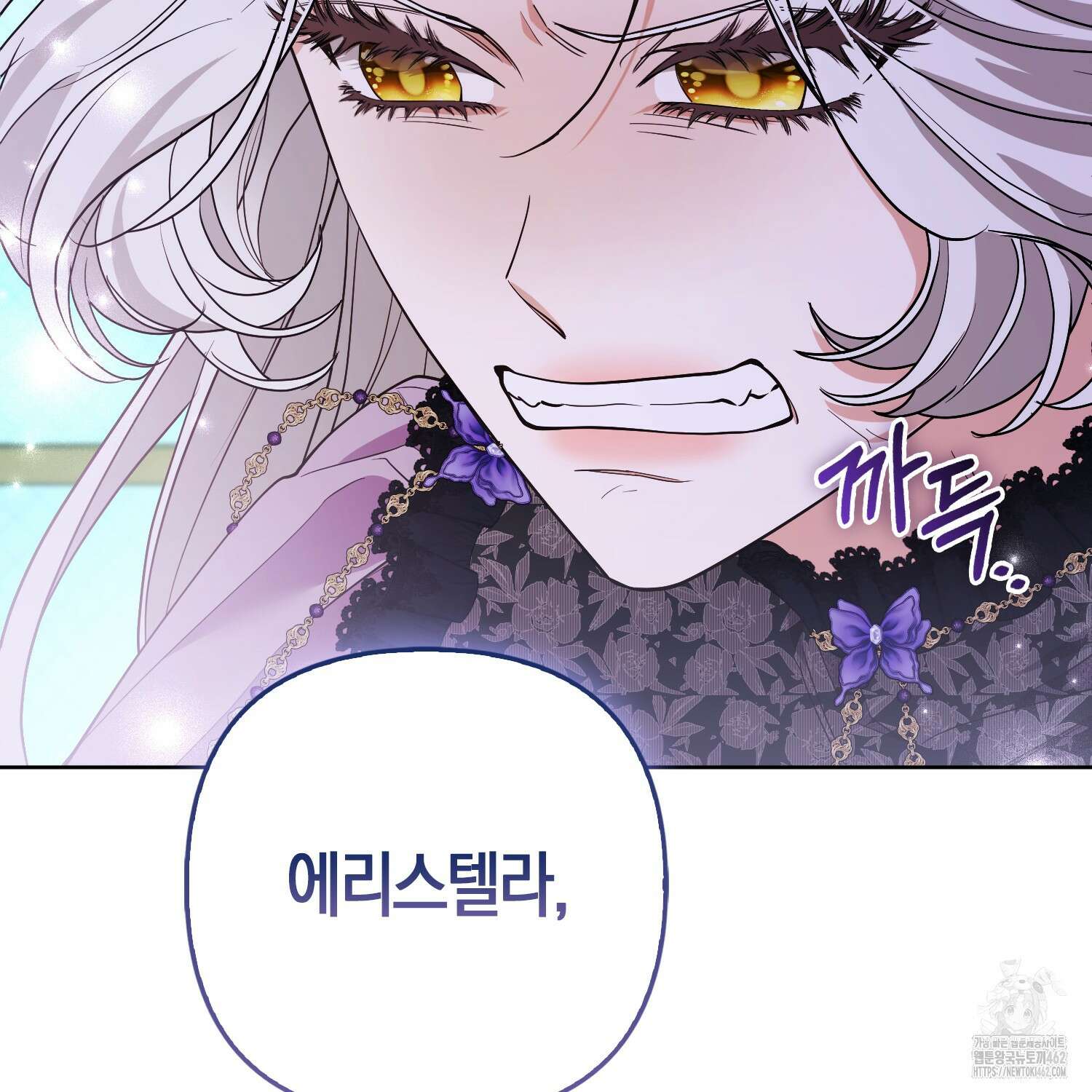 대공가의 여우 황녀님 50화 115