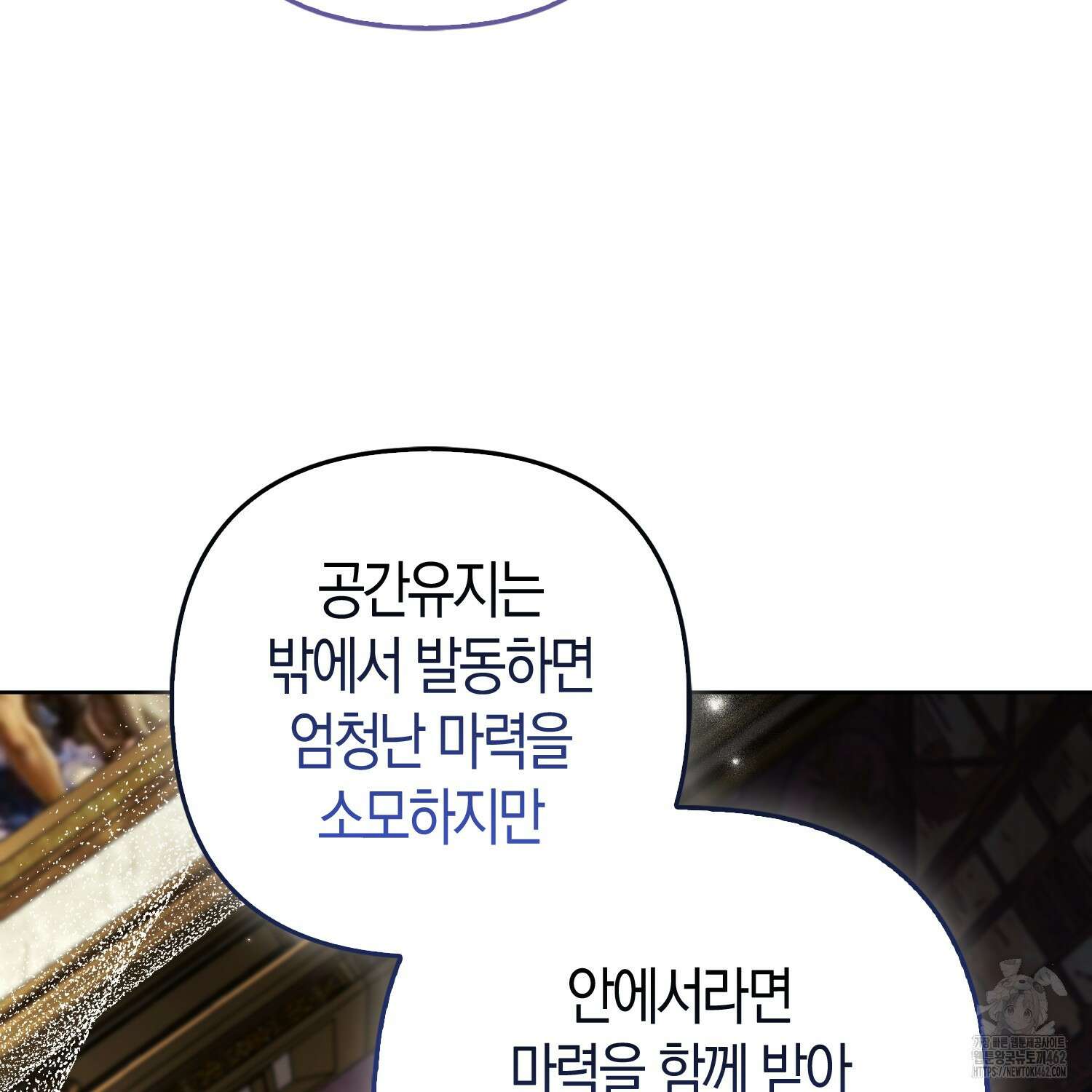 대공가의 여우 황녀님 50화 116