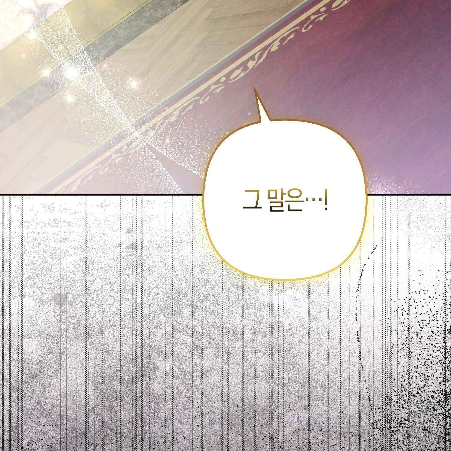 대공가의 여우 황녀님 50화 118