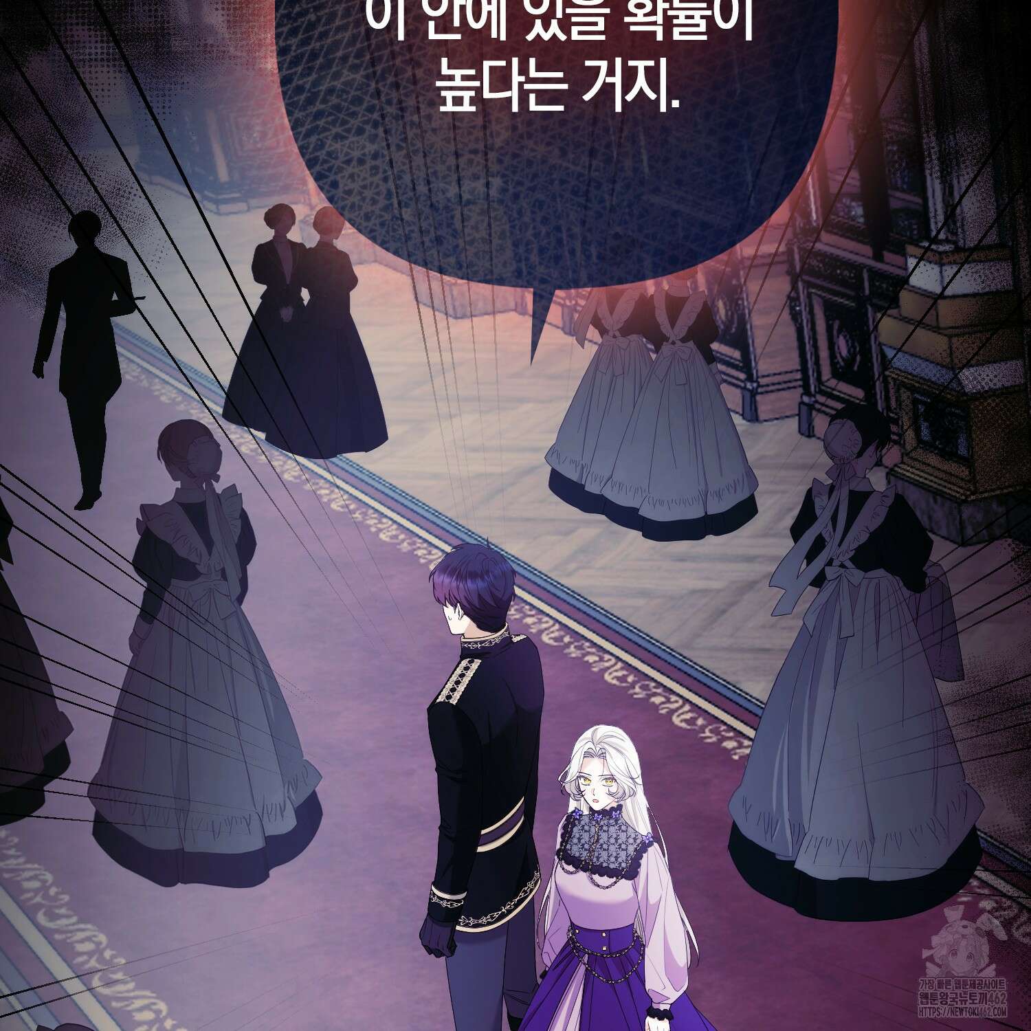 대공가의 여우 황녀님 50화 120