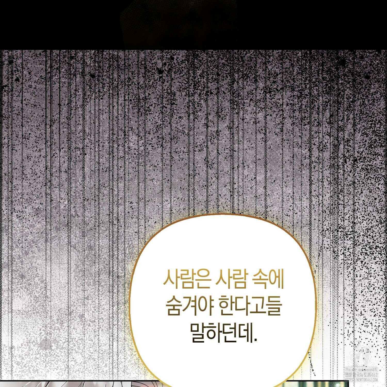 대공가의 여우 황녀님 50화 122