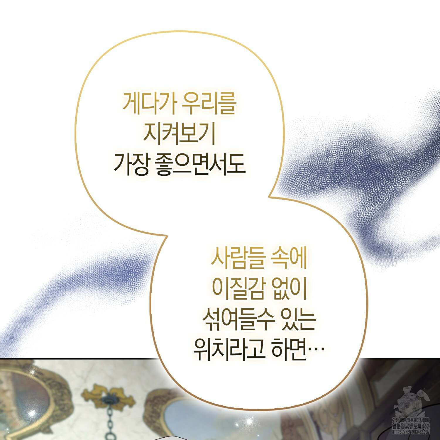 대공가의 여우 황녀님 50화 124