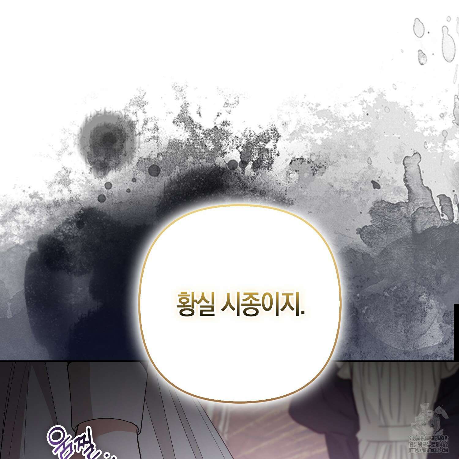 대공가의 여우 황녀님 50화 126