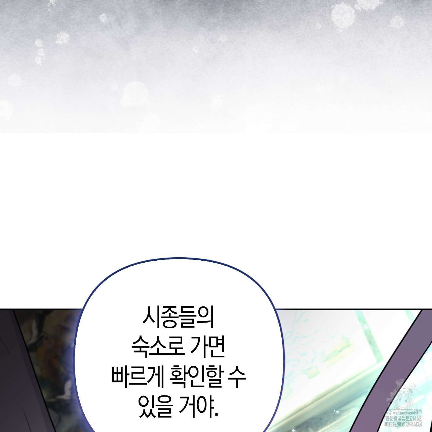 대공가의 여우 황녀님 50화 128