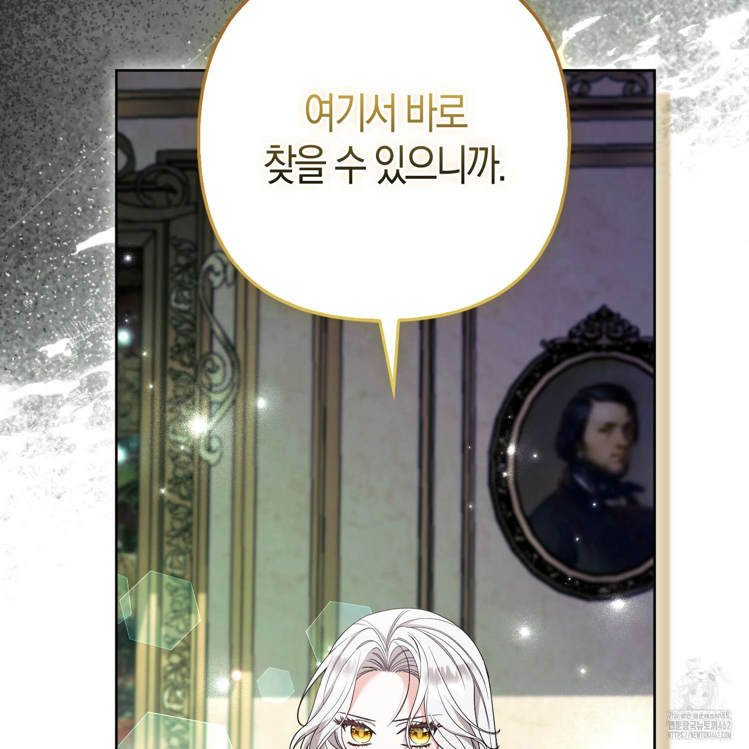 대공가의 여우 황녀님 50화 131